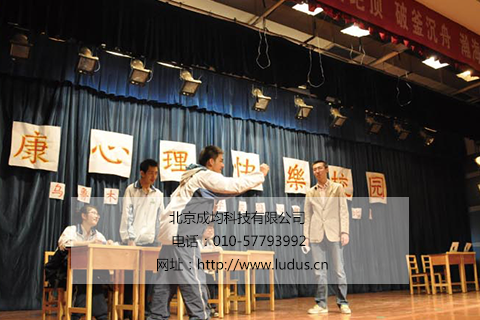 心理情景剧4.png